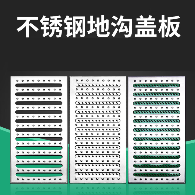 那大镇不锈钢沟盖板展示